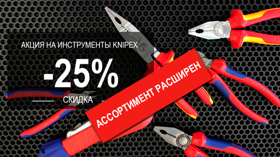 Каталог акции