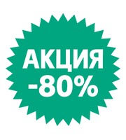 Акция WERA: скидки до 80% от РРЦ