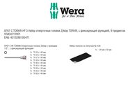 Набор головок торцевых с вставкой-битой WERA 8767 C TORX HF 3 Zyklop, 1/2", TX 20/25/27/30/40/45/50/55/60 x 140 мм 004212 — фото 6