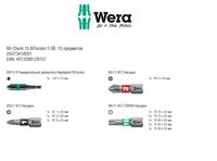Набор бит торсионных с битодержателем 897/4 R Rapidaptor BiTorsion WERA Bit-Check 10 BiTorsion 3 SB, 1/4" C6,3, PH-PZ-TX x 25 мм 073418 — фото 8
