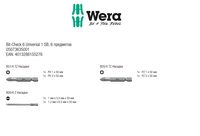 Набор бит торсионных WERA Bit-Check 6 Universal 1 SB, 6 пр., 1/4" E6,3, PH-PZ-SL x 50 мм, в блистере 073635 — фото 6