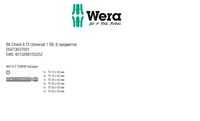 Набор бит WERA Bit-Check 6 TX Universal 1 SB, 6 пр., 1/4" E6,3, TX 10/15/20/25/30/40 x 50 мм, в блистере 073637 — фото 5