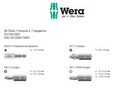 Набор бит с битодержателем 893/4/1 K WERA Bit-Check 7 Universal, 7 пр., 1/4" C6,3, PH-PZ-TX x 25 мм 135810 — фото 6