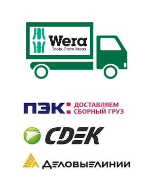 Доставка в любую точку РФ